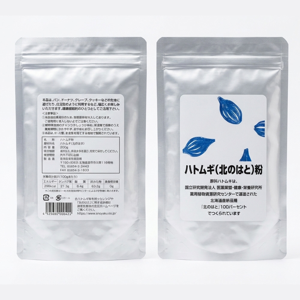 ハトムギ（北のはと）粉袋